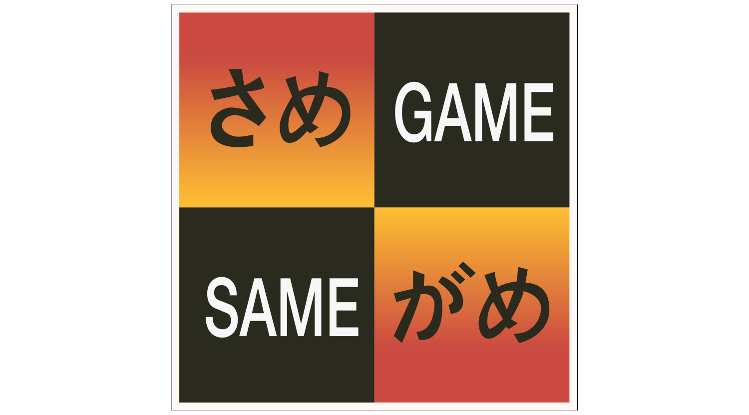 Same Game logo for Super Famicom